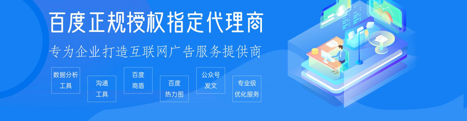 太和百度竞价运营